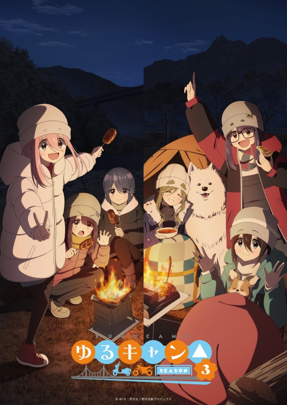 人气动画《摇曳露营》第3季正式预告公开！4月开播