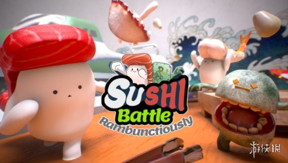 欢乐美食动作大逃杀游戏《寿司大乱斗》登陆Switch！