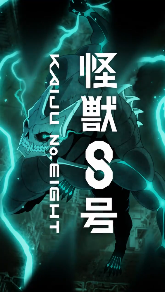 人气少年漫《怪兽8号》TV动画新主视觉图公开！