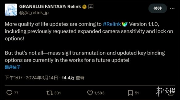 《碧蓝幻想Relink》大量印记转化和按键绑定正在开发