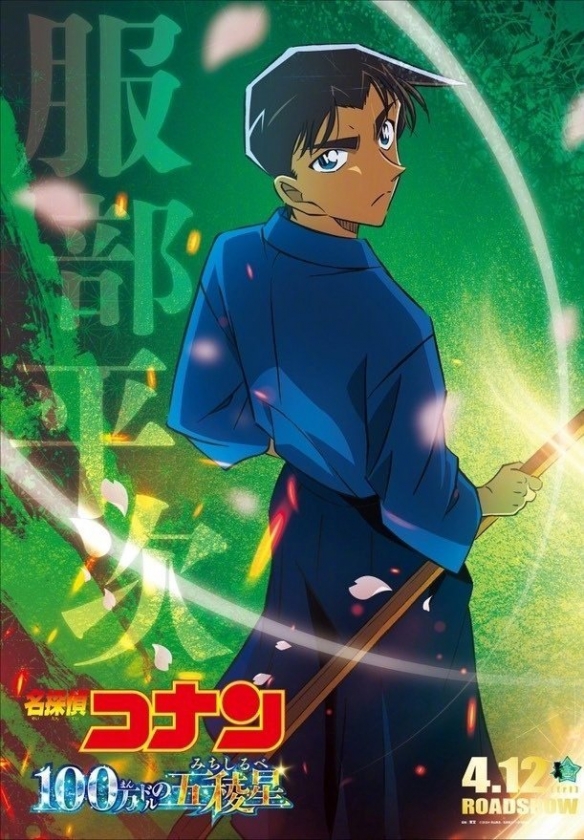 柯南M27《百万美元的五棱星》杂志封面 角色海报公开