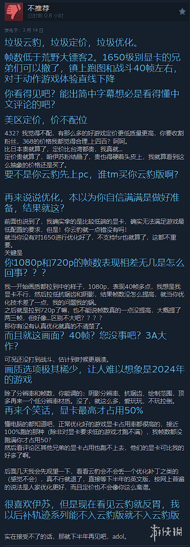 《伊苏10：北境历险》Steam获多半差评：闪退 帧率低