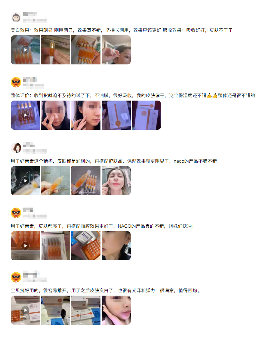 以精华基因覆盖护肤品类，NACO打造强功效护肤品牌之路