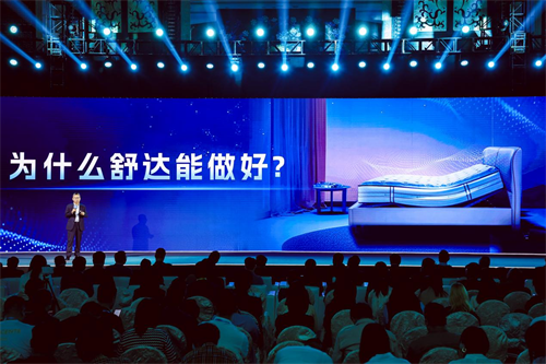  舒达iComfort 2.0全新变革，开启个性化智能舒适睡眠新纪元