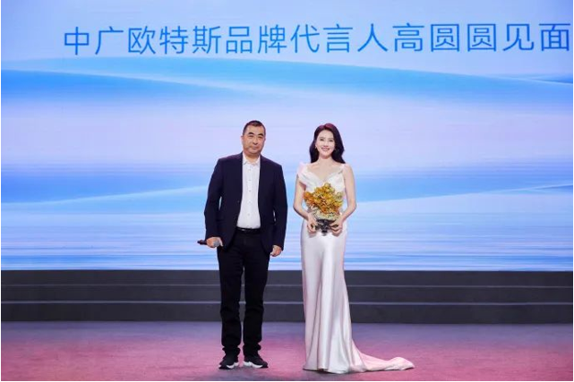 热泵领军中广欧特斯携手高圆圆，持续共筑健康舒适生活新篇章