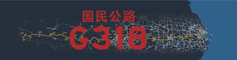 这个AI很好用!旅行318,用“智行318”!