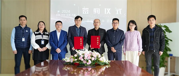 战略合作｜百奥几何联手三优生物打造新一代AIGC驱动的抗体药物发现平台