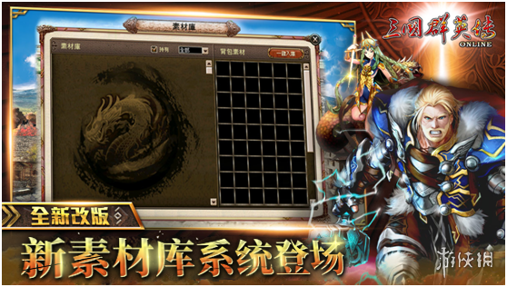 《三国群英传Online》亚洲服「诸神纪元」大改版 北欧诸神BOSS、全新装备强势登场！