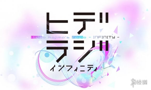 NHK特别节目3月28日播出 小岛秀夫与河合优实登场