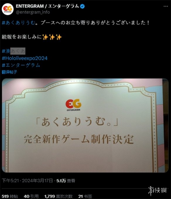 人气虚拟偶像凑阿库娅恋爱新作《AQUARIUM》制作开启
