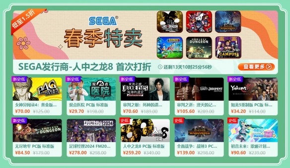 凤凰游戏商城春游季 春季促销盛大开幕！