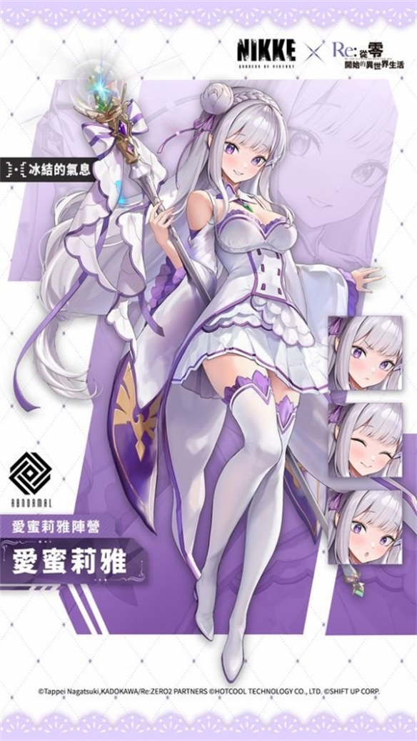 《妮姬》联动《RE:0》三名角色介绍及全新时装曝光  