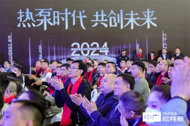 中广电器集团2024优秀经销商大会圆满召开