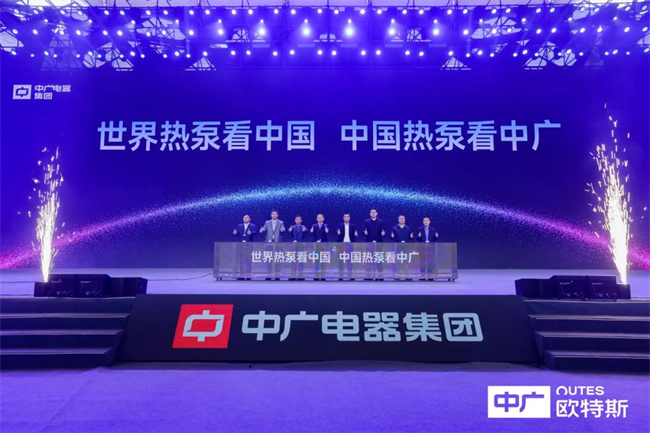 中广电器集团2024优秀经销商大会圆满召开