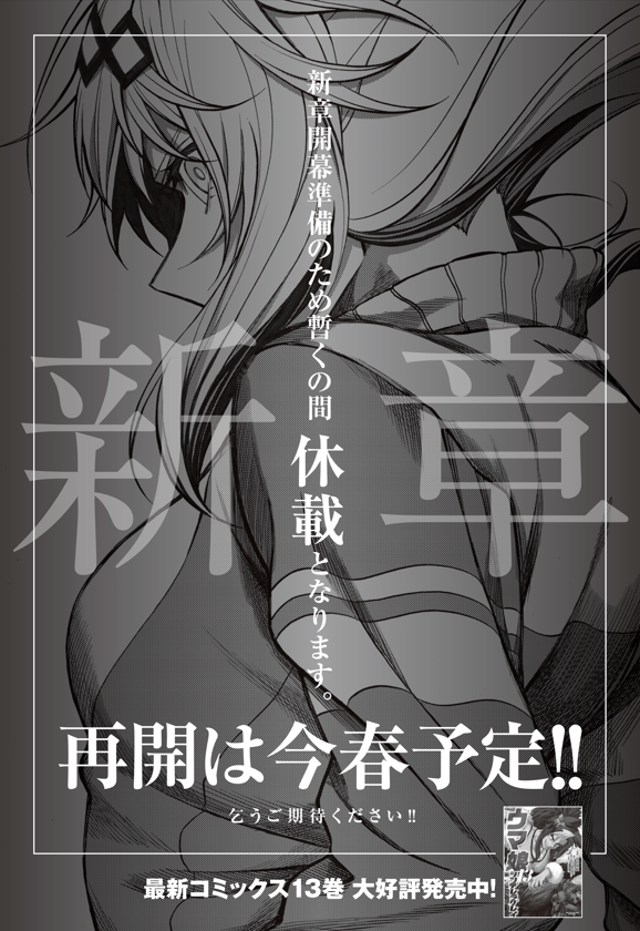 《赛马娘》衍生漫画《芦毛灰姑娘》销量突破600万！