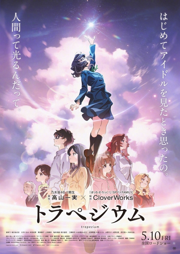 原人气偶像小说改编《成为星星的少女》正式预告公开