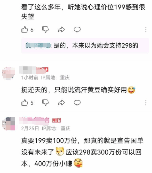 B站up主称《黑神话：悟空》心理价位199元 被网友吐槽