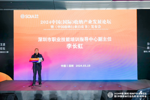 《中国收纳行业白皮书》重磅首发，收纳协会为收纳产业发展奠定根基