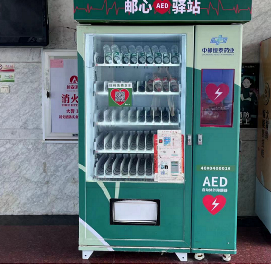 福建一男子打球突发晕厥，“救命神器”AED再立功