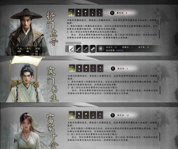 《下一站江湖II》即将发售，新版内容曝光