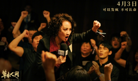 电影《草木人间》发布新海报！将于4月3日正式上映！