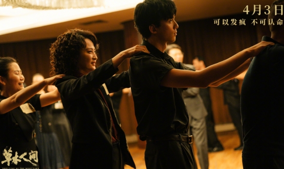 电影《草木人间》发布新海报！将于4月3日正式上映！