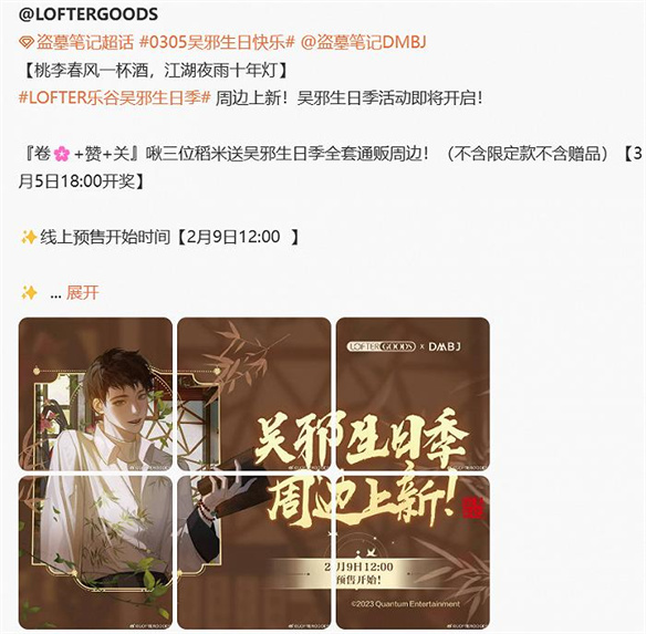 谁在用国谷建设二次元的快乐老家？