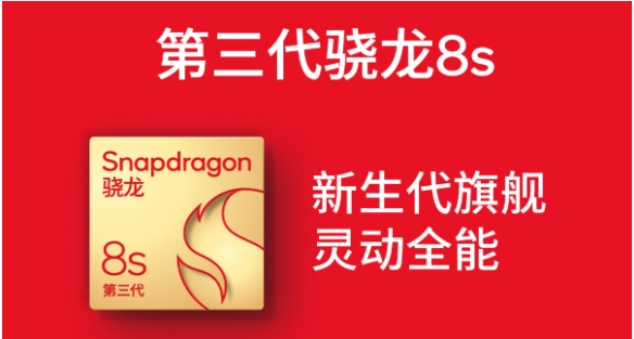 骁龙全新旗舰芯片来了，一大批安卓神机已经在路上！
