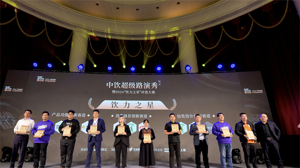 卫视分阶爱眼饮品引爆品鉴热潮，饮力之星颁奖盛典屡获殊荣