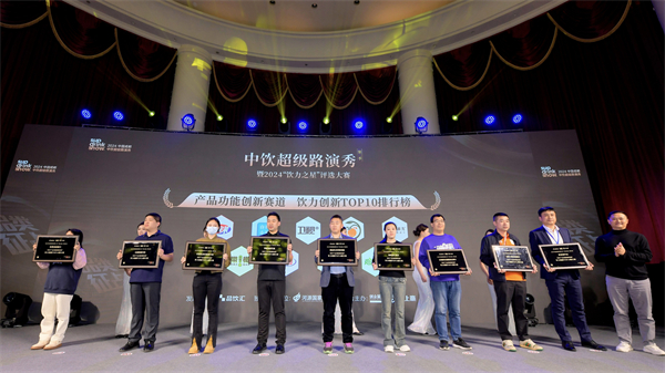 卫视分阶爱眼饮品引爆品鉴热潮，饮力之星颁奖盛典屡获殊荣