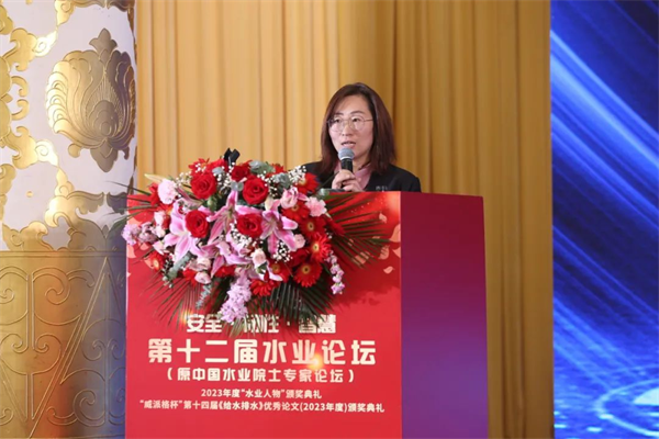第十二届水业论坛召开，威派格引领智慧水务创新实践