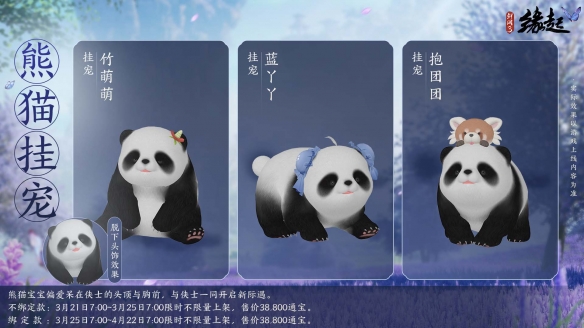 《剑网3缘起》