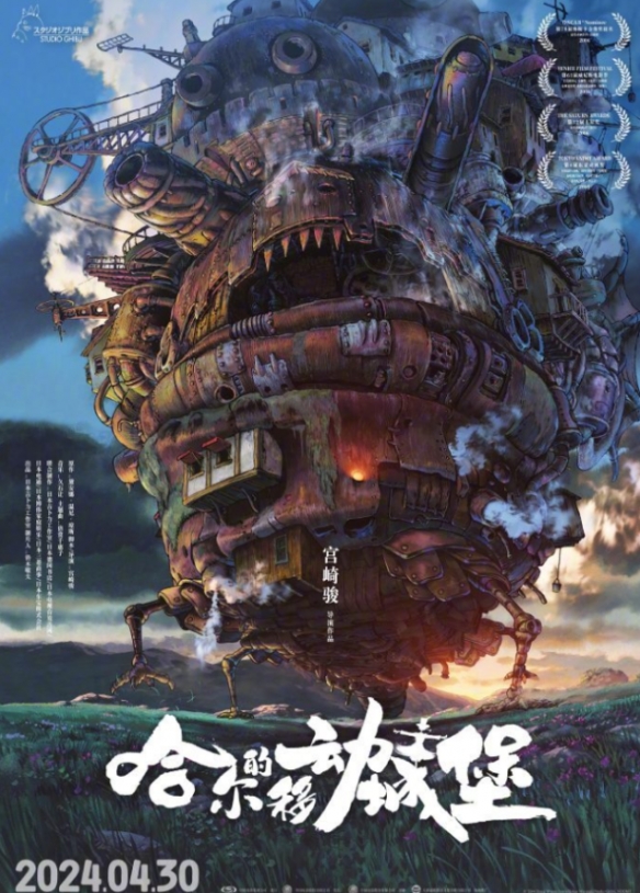 已有7部影片定档五一档！宫崎骏《哈尔的移动城堡》等