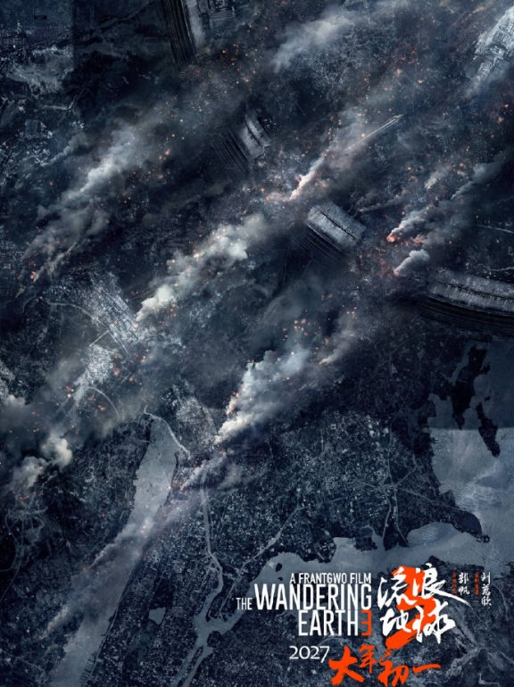电影《流浪地球2》将于3月22日在日本上映！豆瓣8.3分