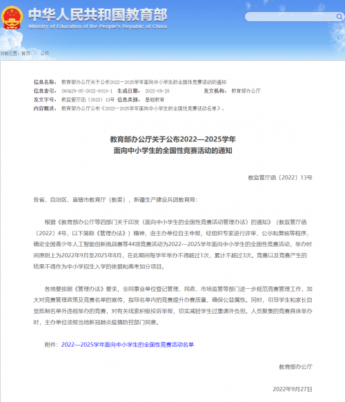 2023-2024学年全国青少年音乐素养大赛 上海选拔赛启动仪式盛大开启