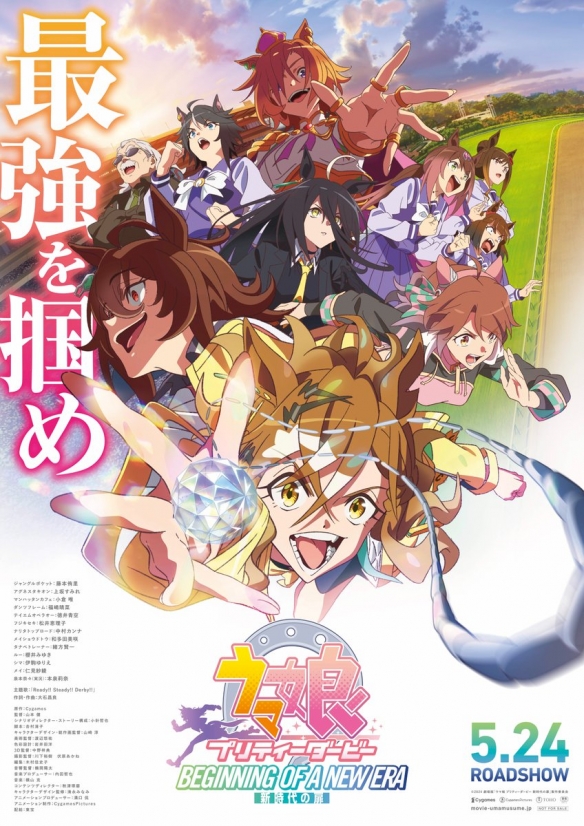 赛马娘新剧场版动画《赛马娘：新时代的大门》PV公开