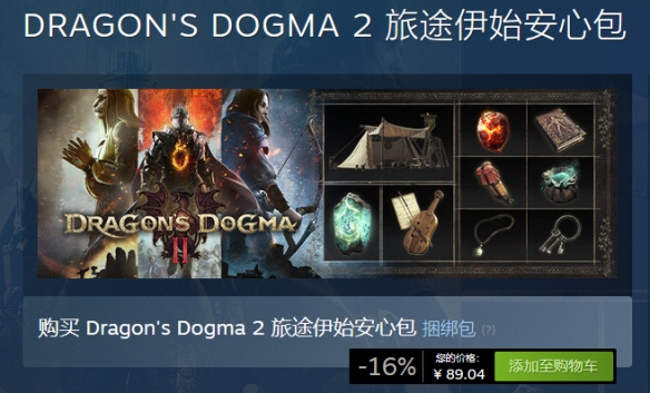 CAPCOM回应《龙之信条2》部份付费道具可从游戏取得