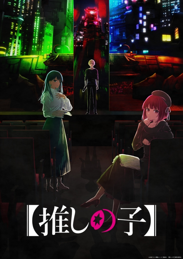 《我推的孩子》第二季新情报公开！7月正式开播