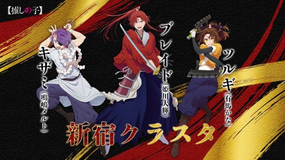 《我推的孩子》第二季新情报公开！7月正式开播