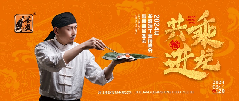 乘龙·共进