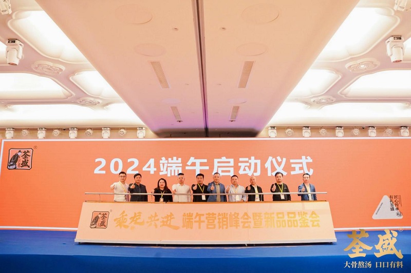乘龙·共进