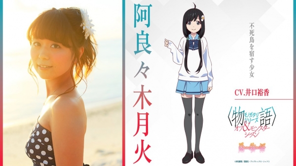 西尾维新 新房昭之《愚物语》最新PV 海报 人设图