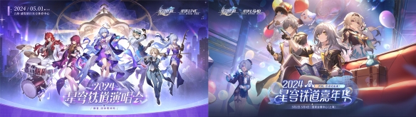 《崩坏：星穹铁道》2.1版本将于3月27日上线 周年庆正式开启