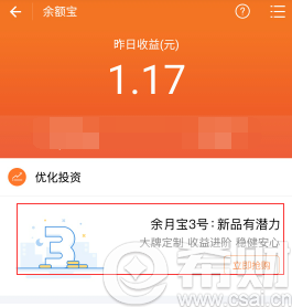 余月宝3号在哪里 余月宝3号找不到(两个余月和两个月余)