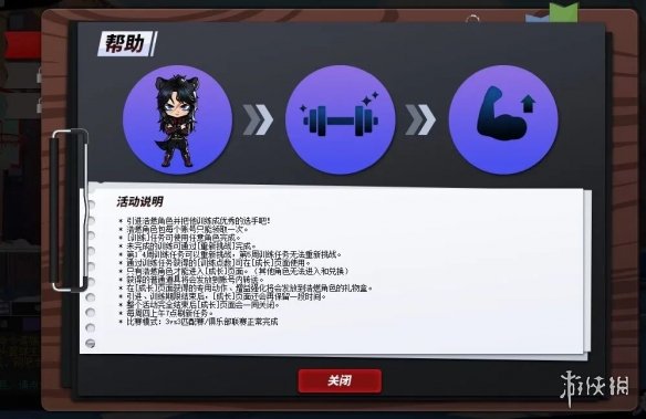 超特腥红月虎浩燃免费领 全新版本引爆《街头篮球》