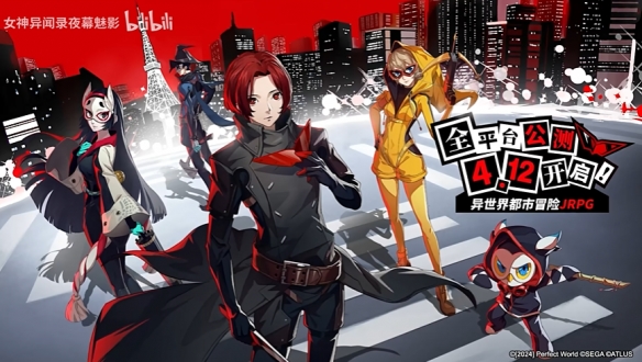 《女神异闻录：夜幕魅影》玩法展示：大招动画炫酷！
