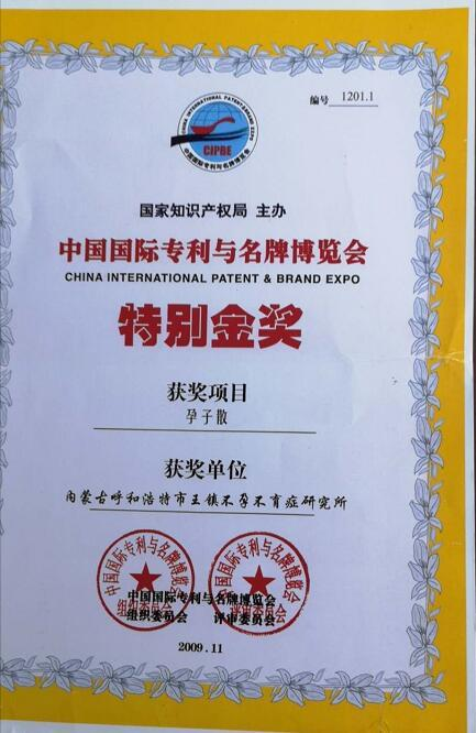 北京博爱堂西站馆王镇主任医师探讨中医认为不孕的十个原因