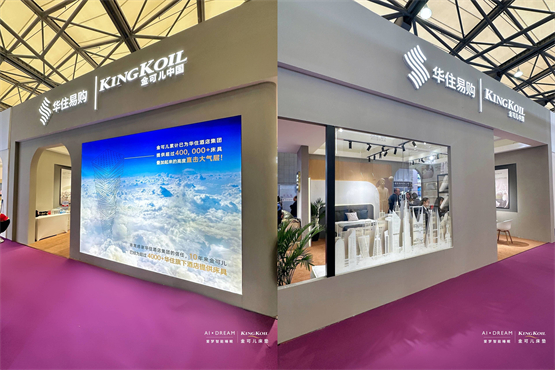 金可儿床垫闪耀上海国际酒店展，呈献5大“金”点！
