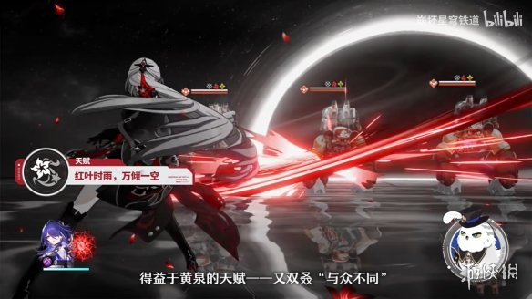 《崩坏：星穹铁道》“黄泉”战斗详解 新活动情报 