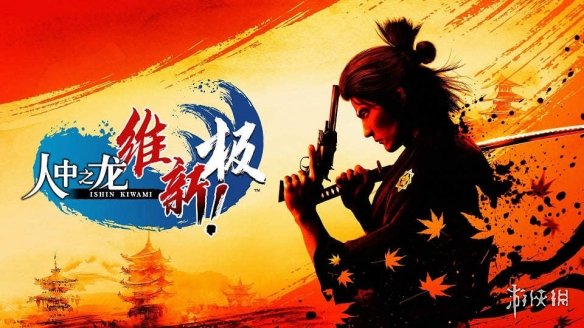 《如龙》技术总监：系列理想的情况是使用龙引擎开发